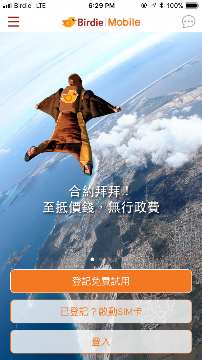 [附登記秘技] 又爆數據？無束縛合約登記送10GB 用得又share得 